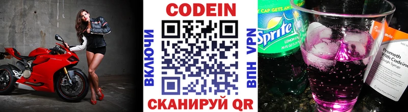 гидра вход  Новая Усмань  Codein Purple Drank 