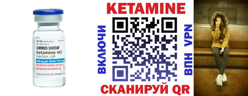 купить закладку  Новая Усмань  Кетамин VHQ 